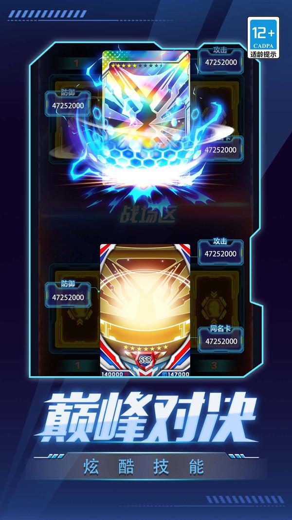 数码抽卡大战无限金币版