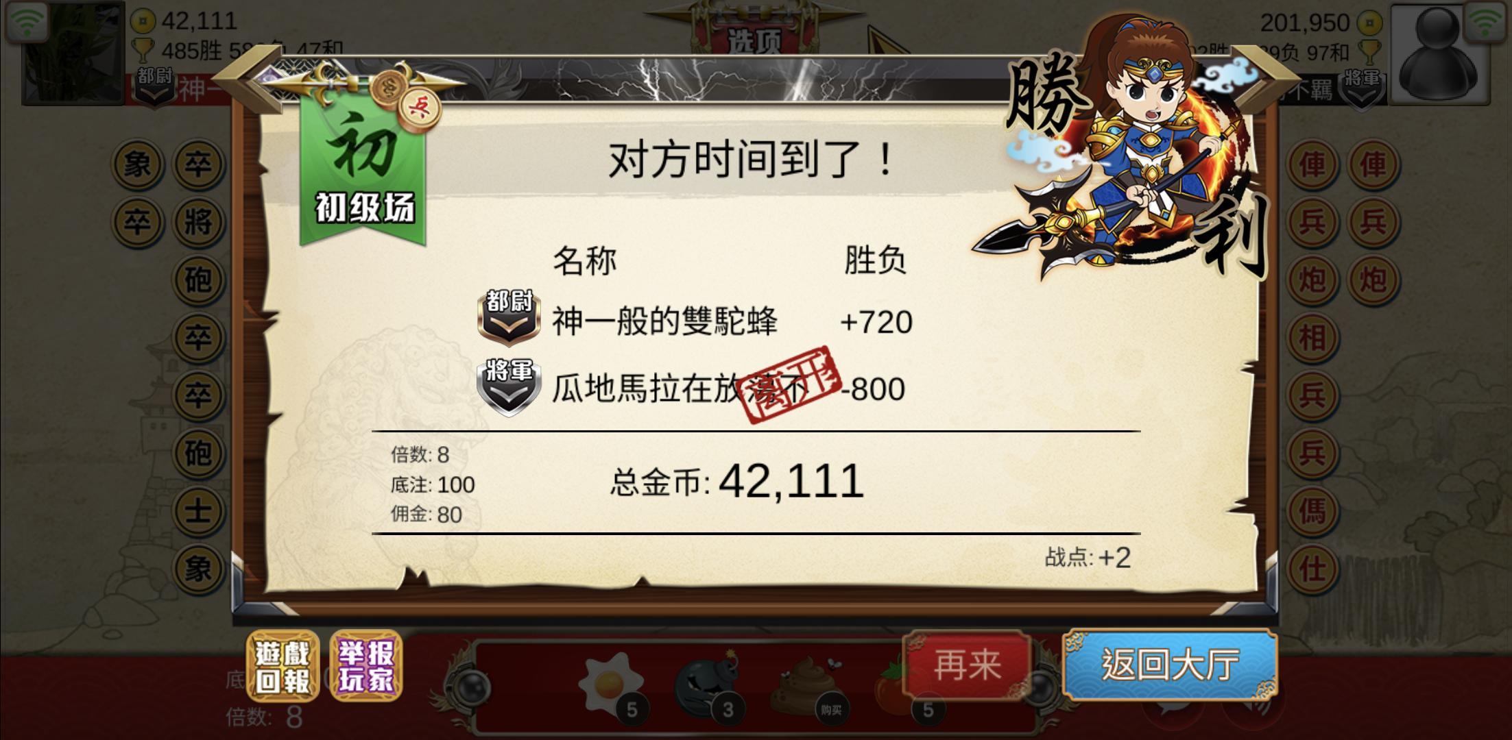 暗棋大战最新版