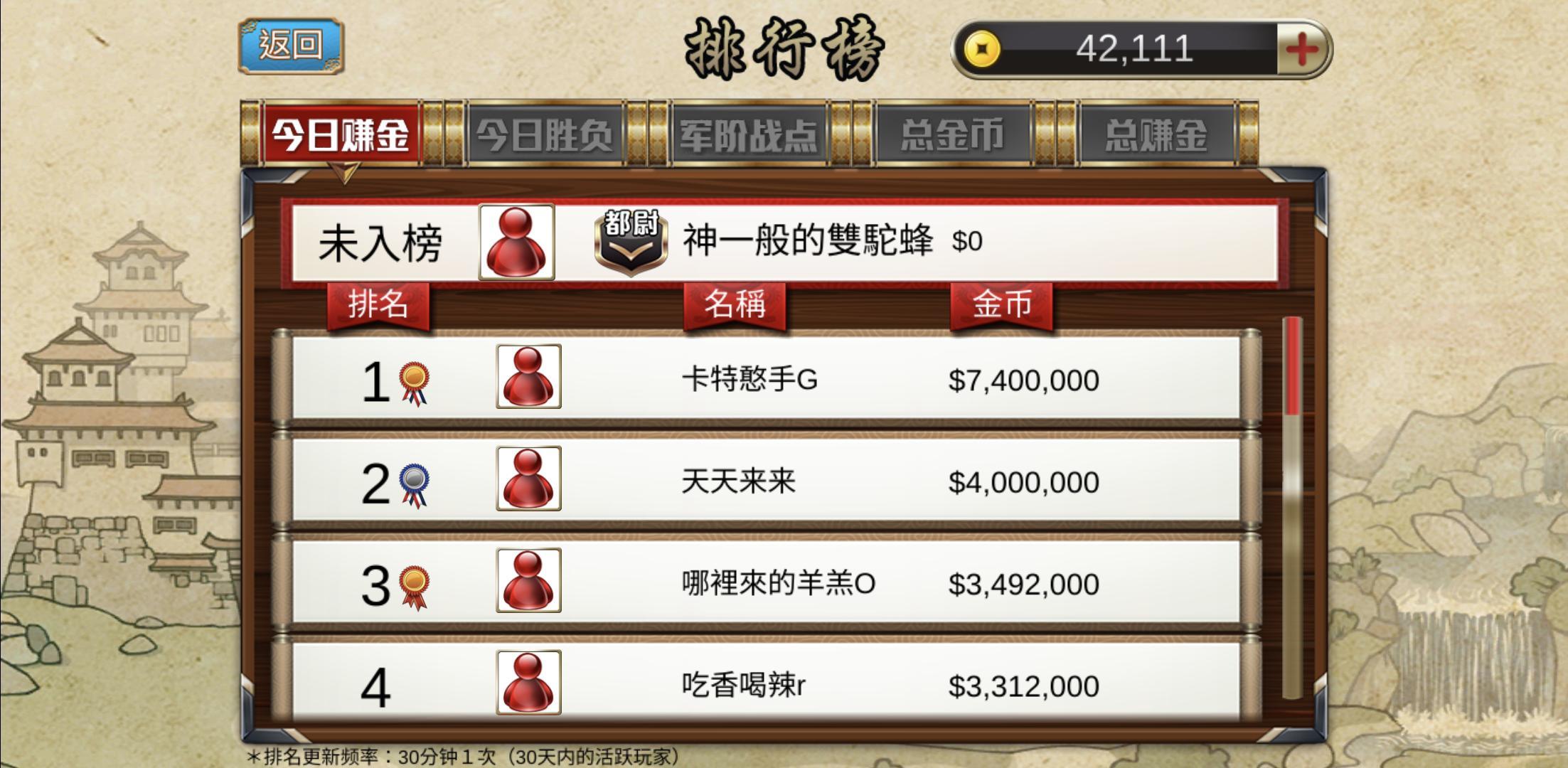 暗棋大战最新版