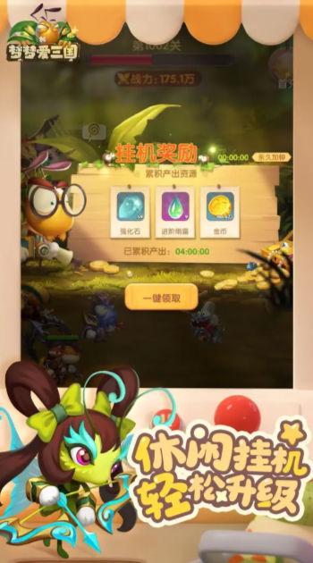 梦梦爱三国手游下载