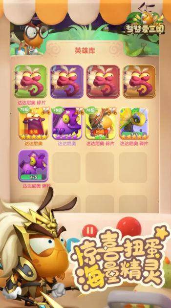 梦梦爱三国手游下载