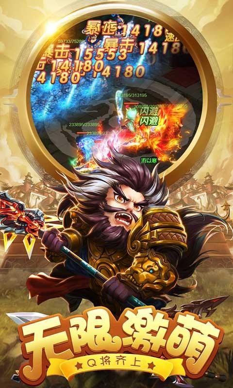 天天怼三国手游gm版