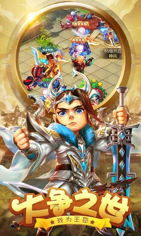 天天怼三国手游gm版