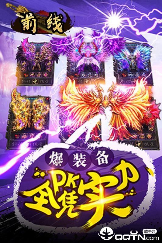 前线手游下载手机版