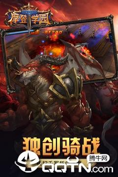 东方可儿摩登学园