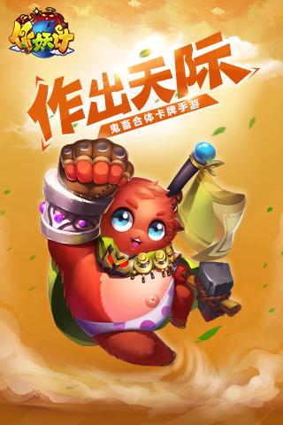 作妖计小妖贵姓最新版