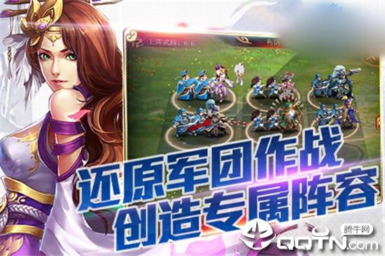 创新三国下载最新版