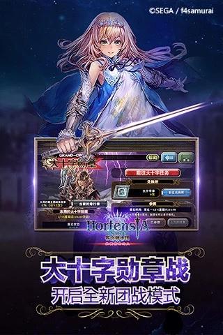 苍之骑士团国服版