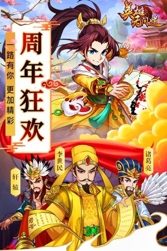 英雄无间道GM版