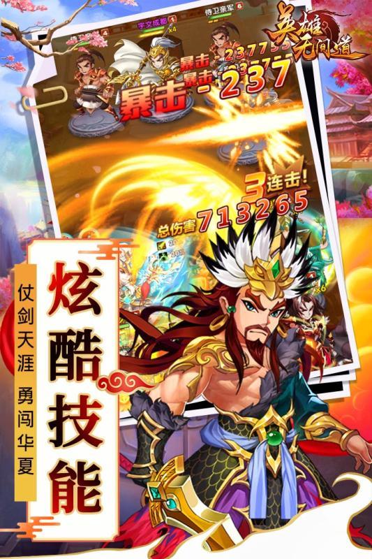 英雄无间道GM版