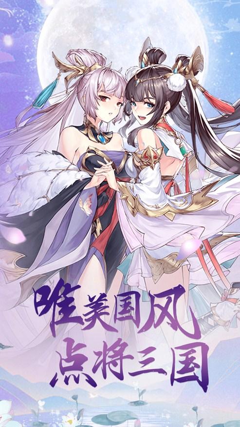 点将新三国正式版下载