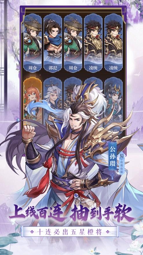 点将新三国正式版下载