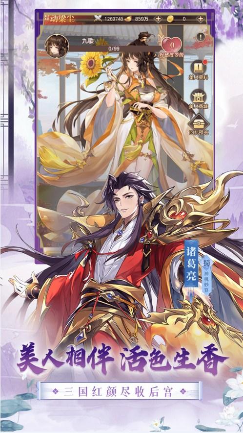 点将新三国正式版下载