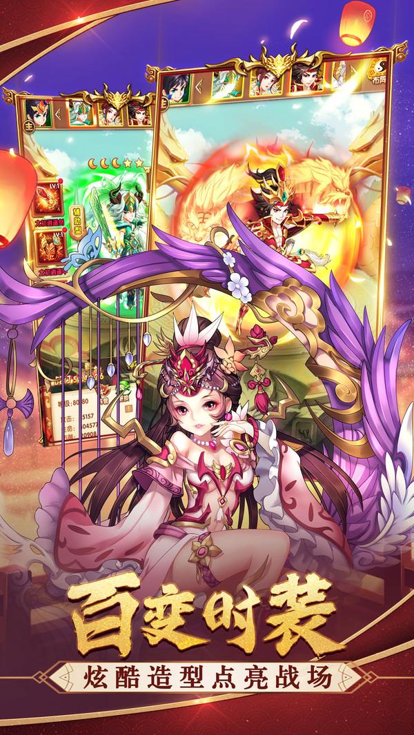 三国跑了下载最新版