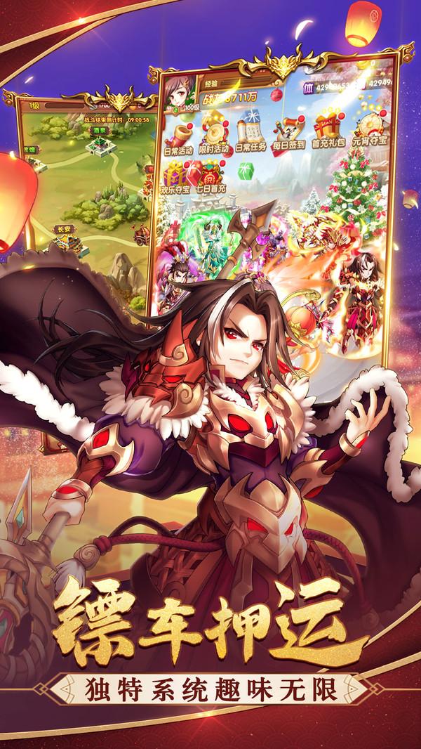 三国跑了下载最新版