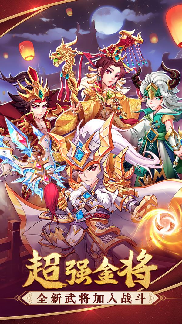 三国跑了下载最新版