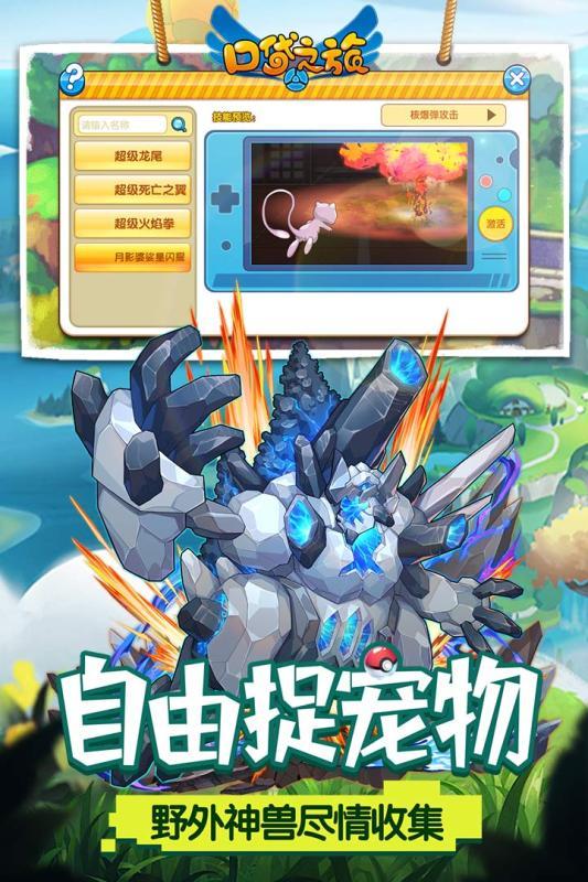 口袋之旅小米版