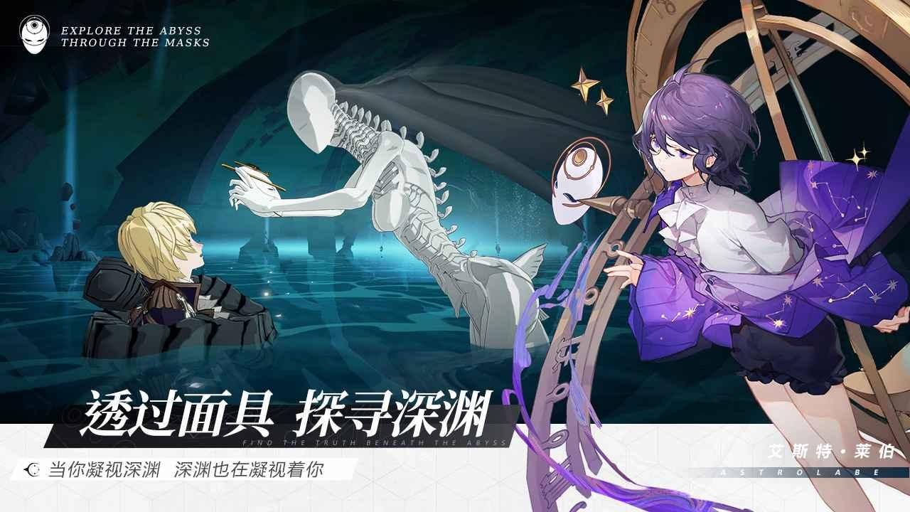 代号假面测试服下载