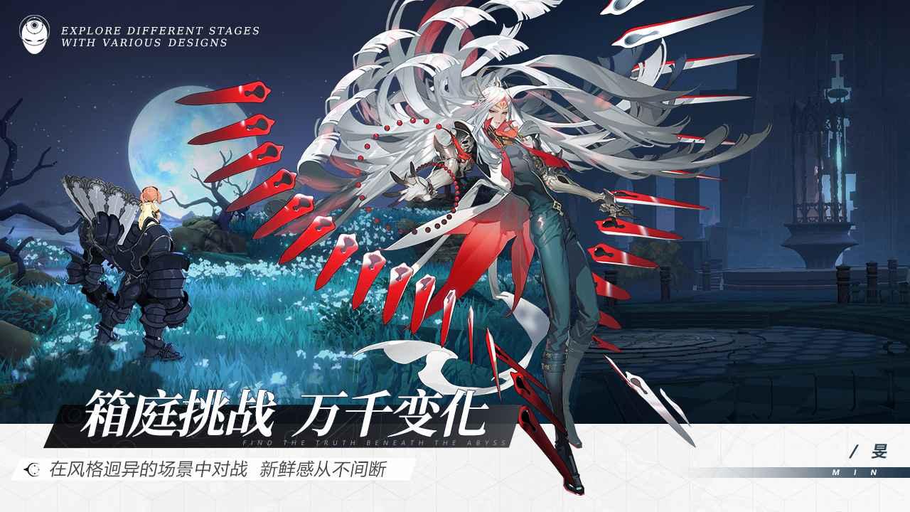 代号假面测试服下载