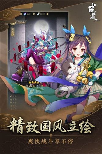 戒灵与妖同行手游下载最新版