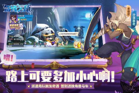 奇缘之旅无限资源版