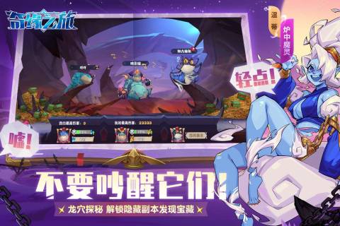 奇缘之旅无限资源版