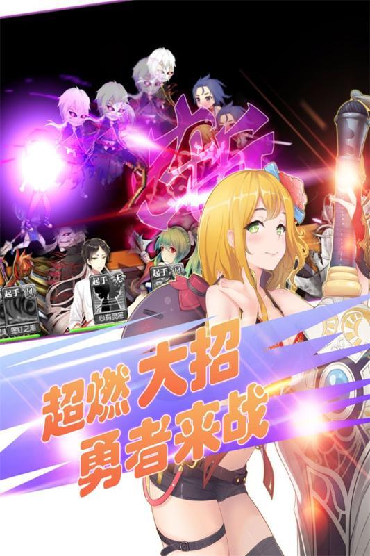 百式战姬破解版