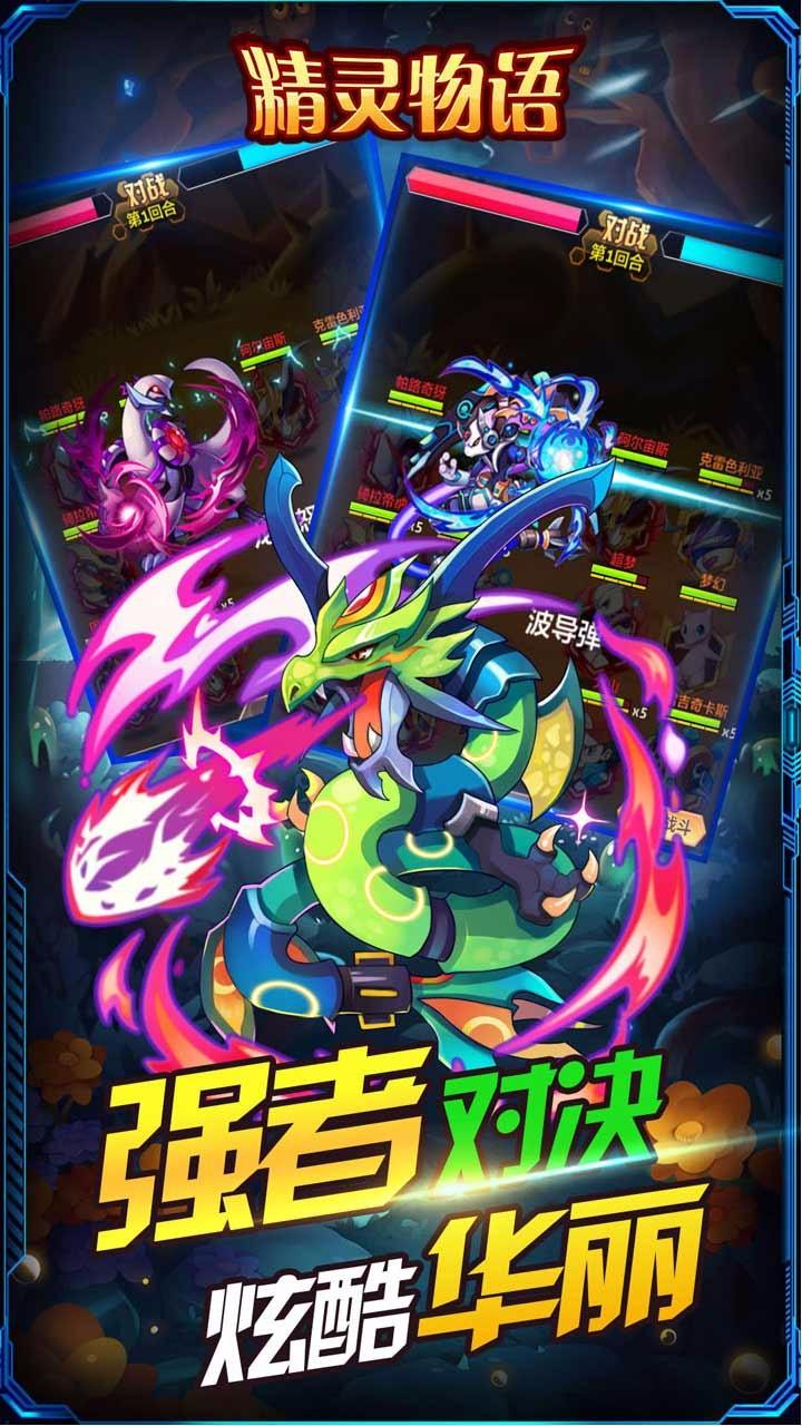 精灵物语手游安卓版