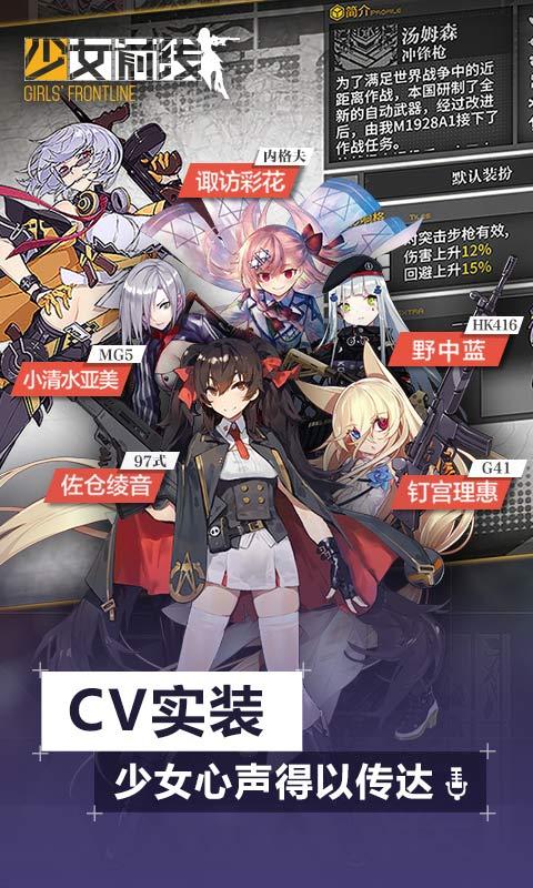 少女前线bilibili版