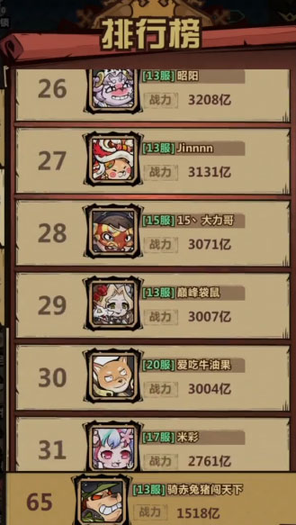 王者猎人国际服