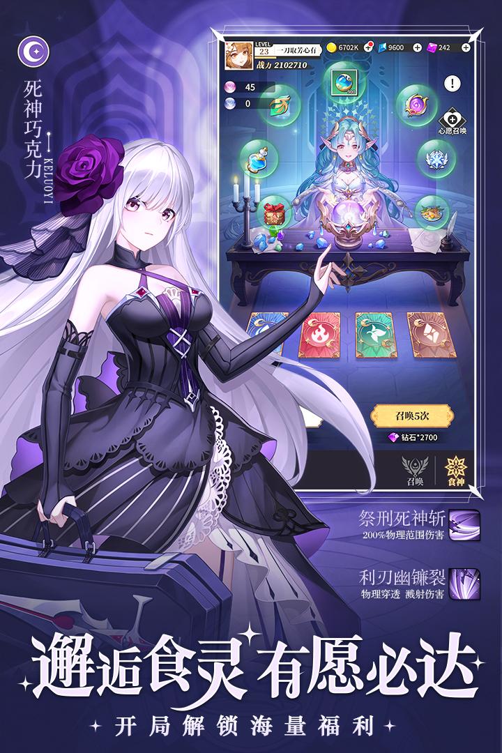 美食大乱斗免费版