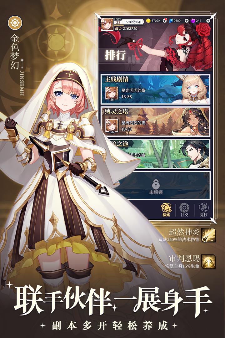 美食大乱斗免费版