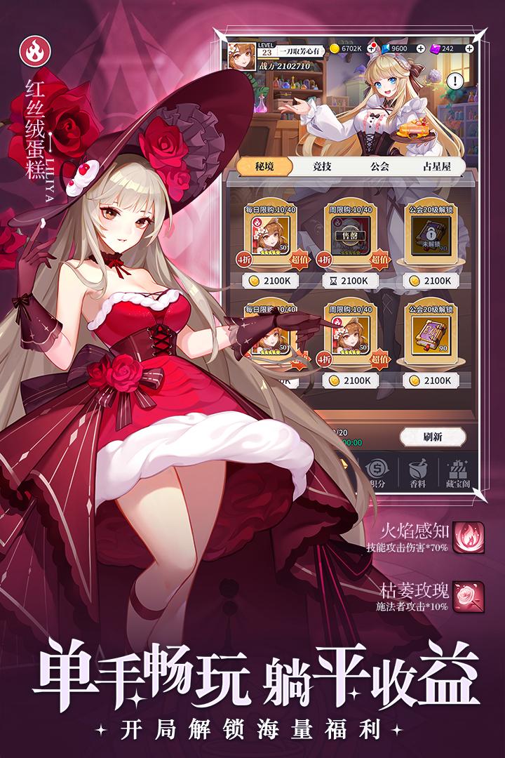 美食大乱斗免费版