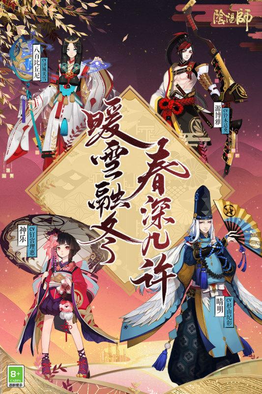 阴阳师当乐渠道服