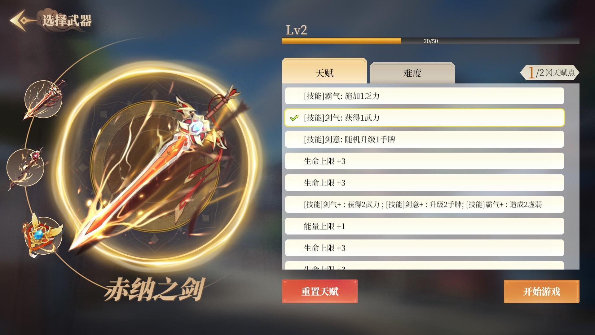 幻想曹操传2手机版