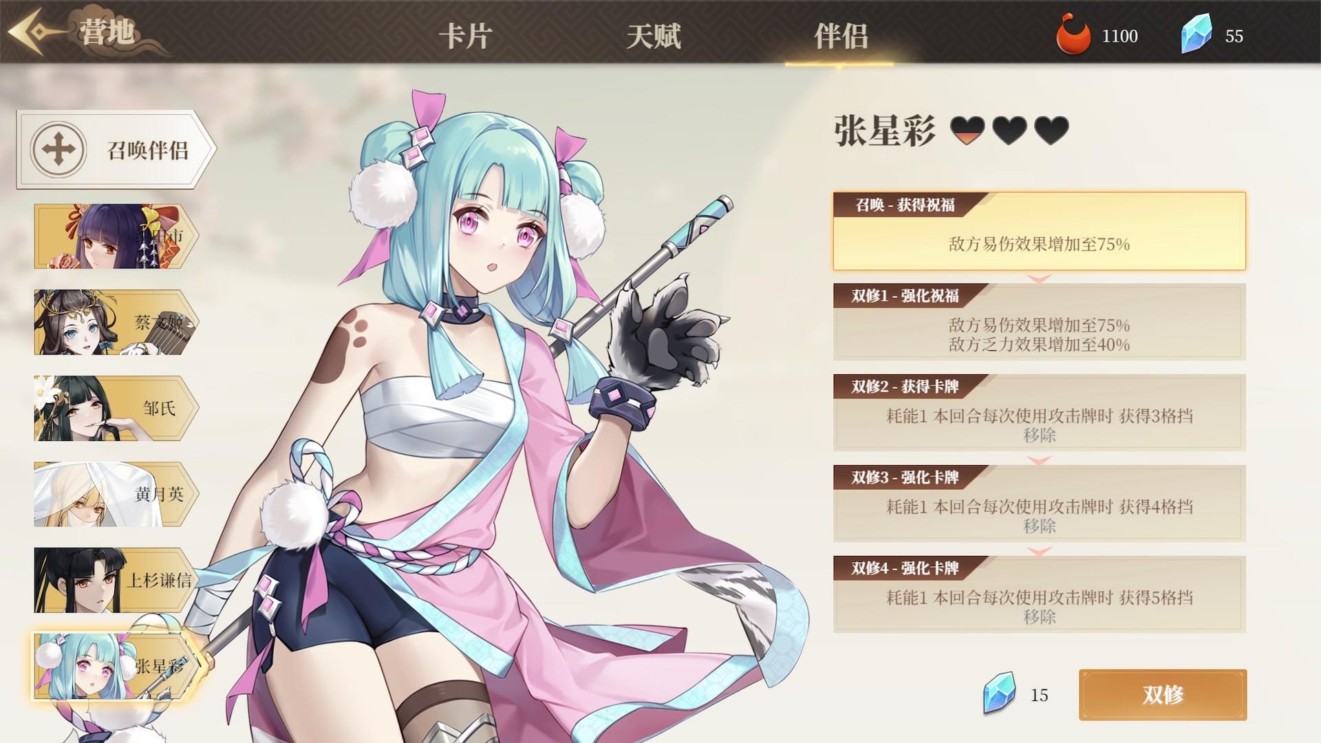 幻想曹操传2手机版