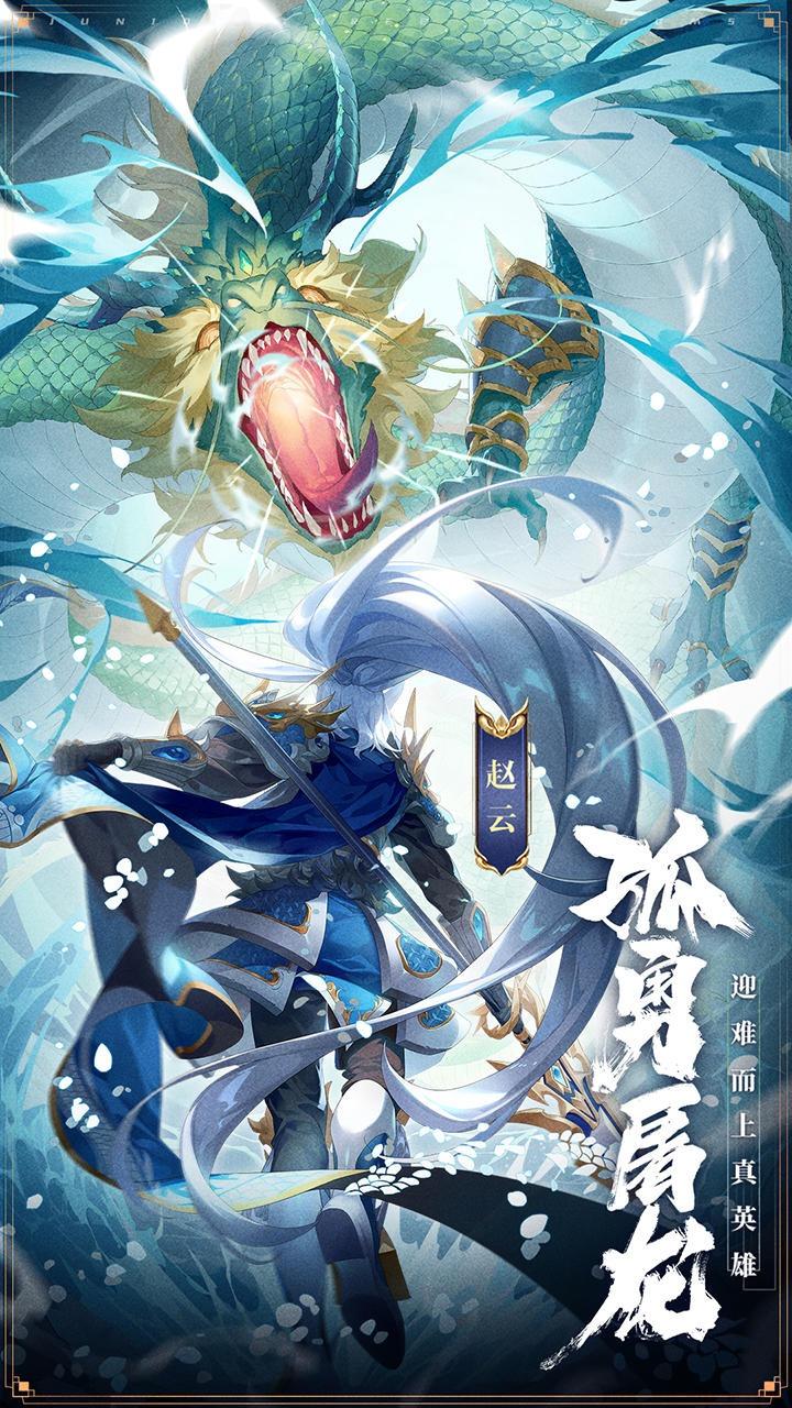 三国志逐鹿天下手机版