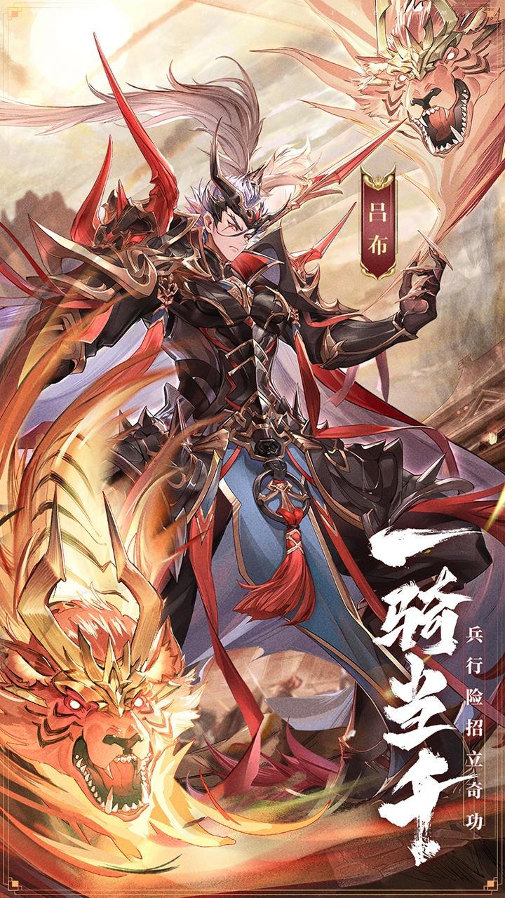 三国志逐鹿天下手机版