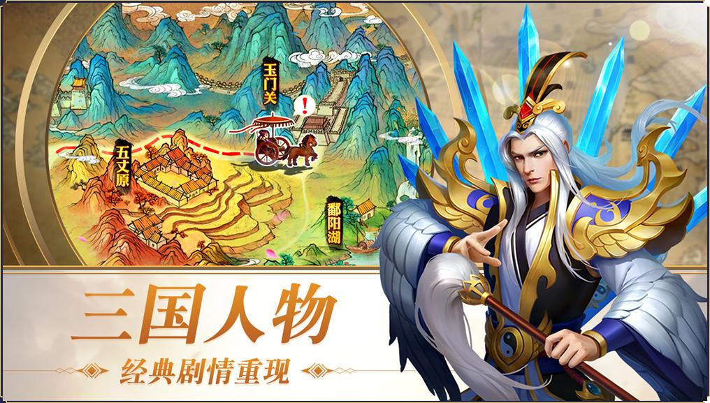三国志名将令6KW版
