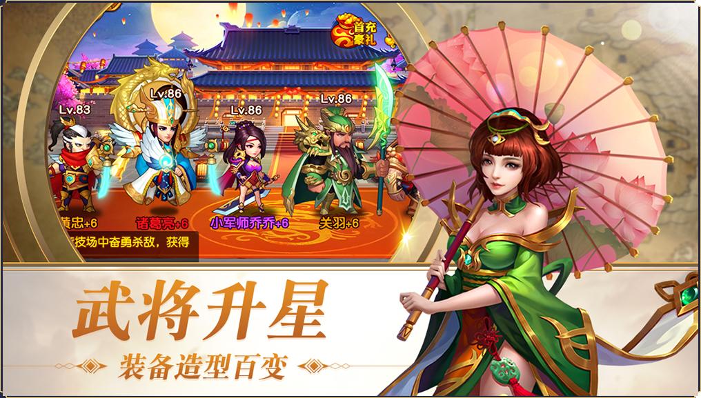 三国志名将令6KW版