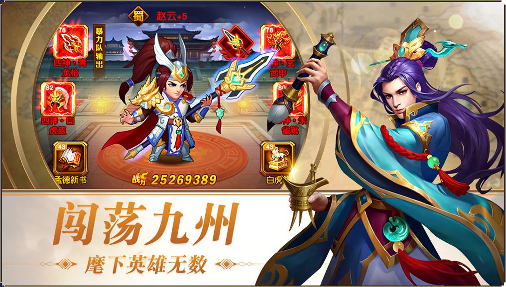 三国志名将令6KW版