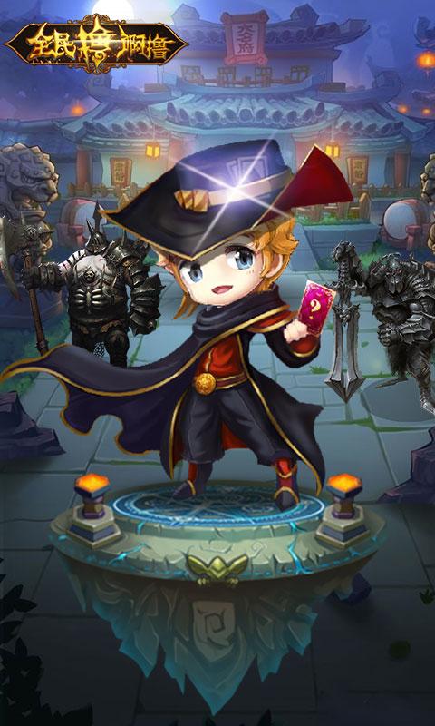 全民撸啊撸手游下载