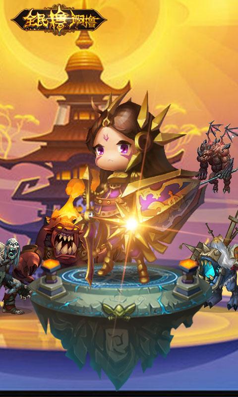 全民撸啊撸手游下载