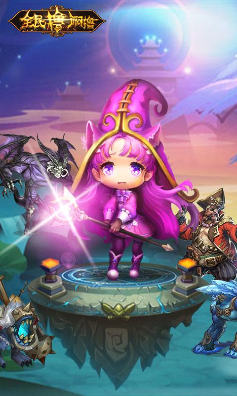 全民撸啊撸手游下载