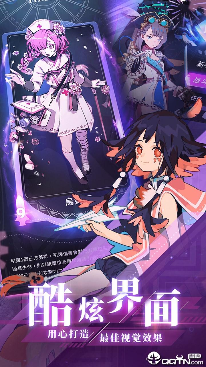 天神学院手机版