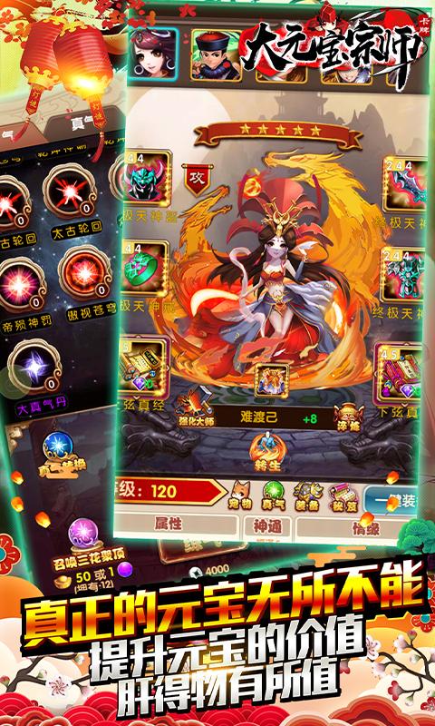 大元宝宗师下载手机版