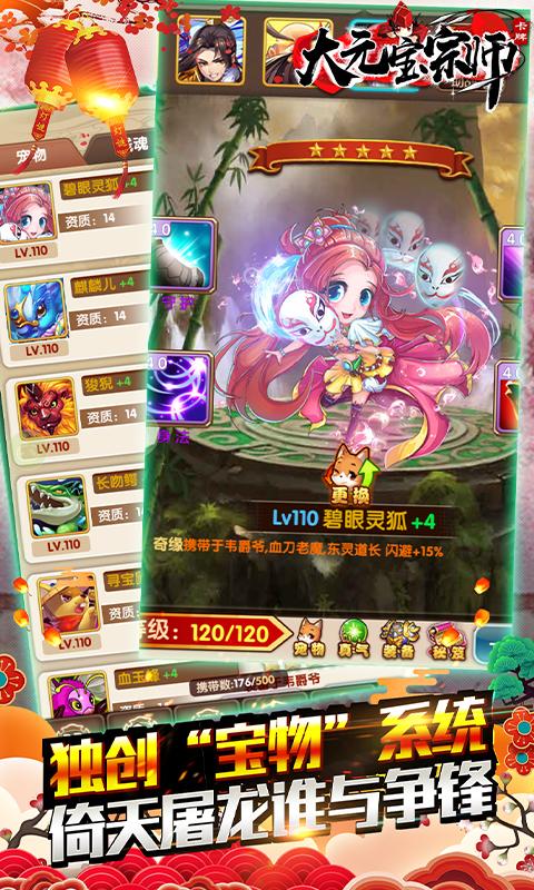 大元宝宗师下载手机版