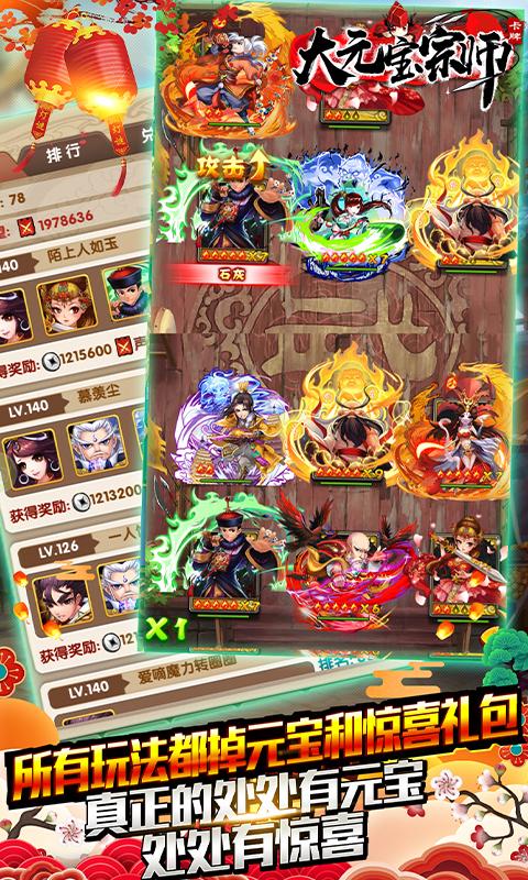 大元宝宗师下载手机版