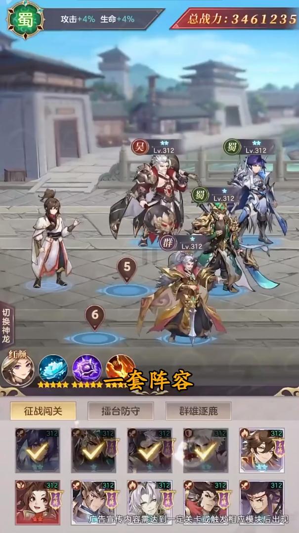 幻将魏蜀吴手游下载