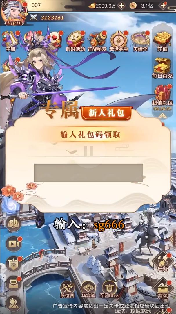 幻将魏蜀吴手游下载